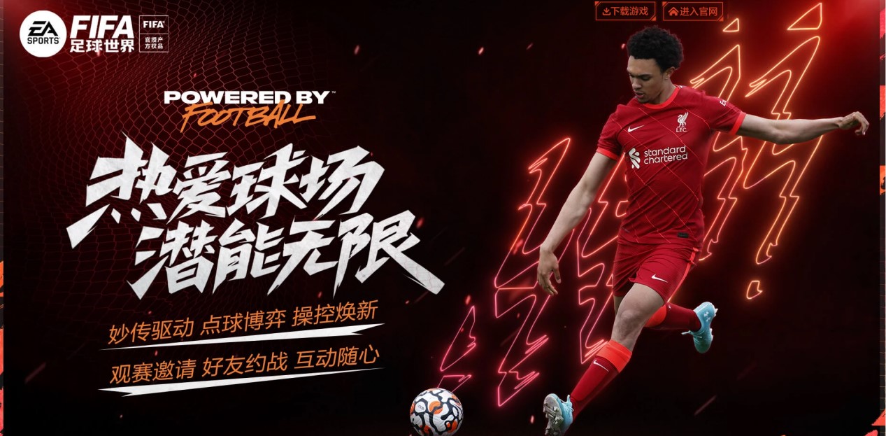 中国足球的 中国足球的